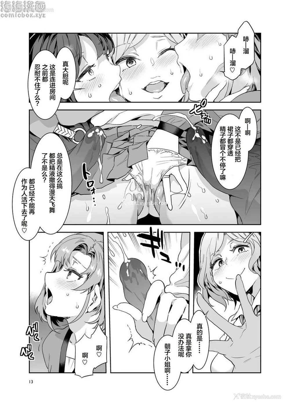10P - 扶她主妇的飞机杯