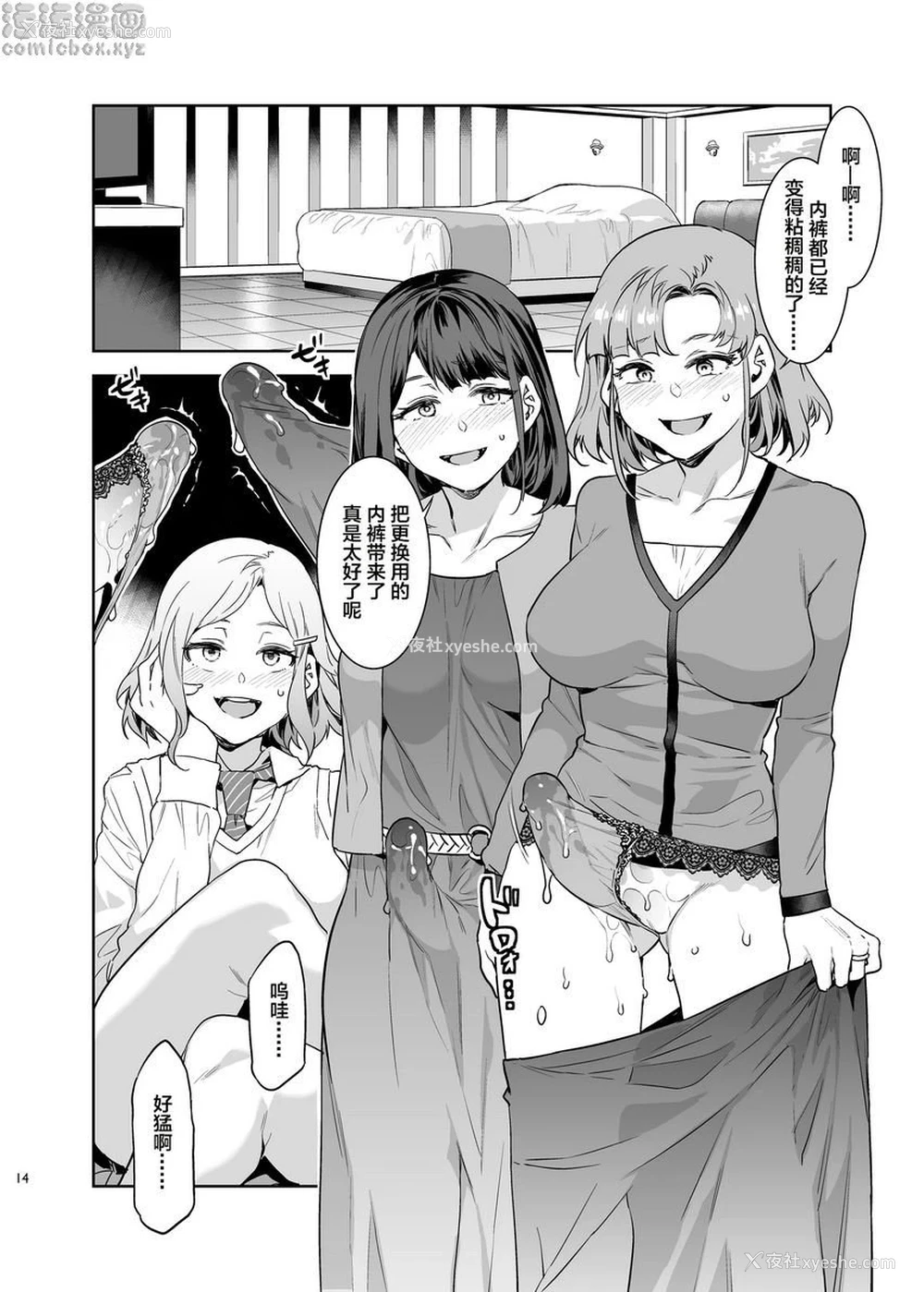 11P - 扶她主妇的飞机杯