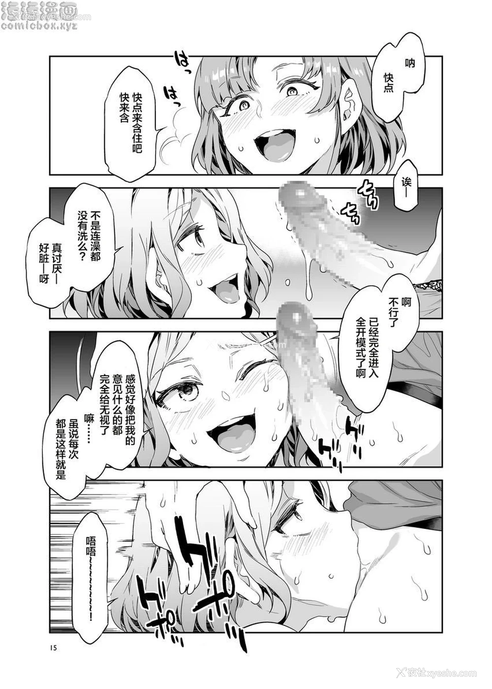 12P - 扶她主妇的飞机杯