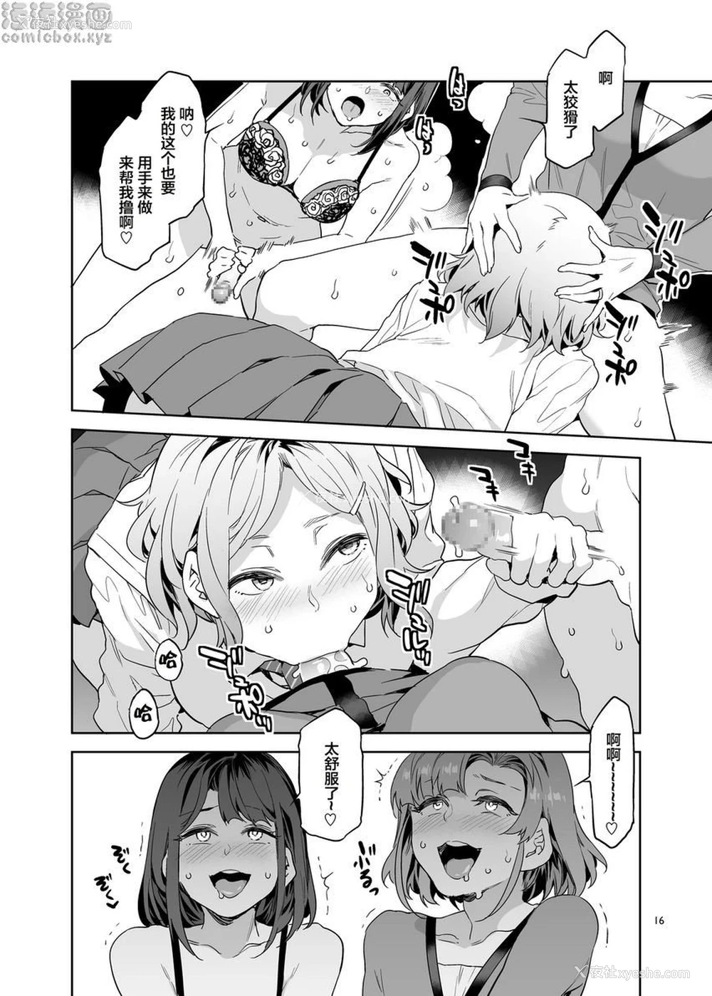 13P - 扶她主妇的飞机杯