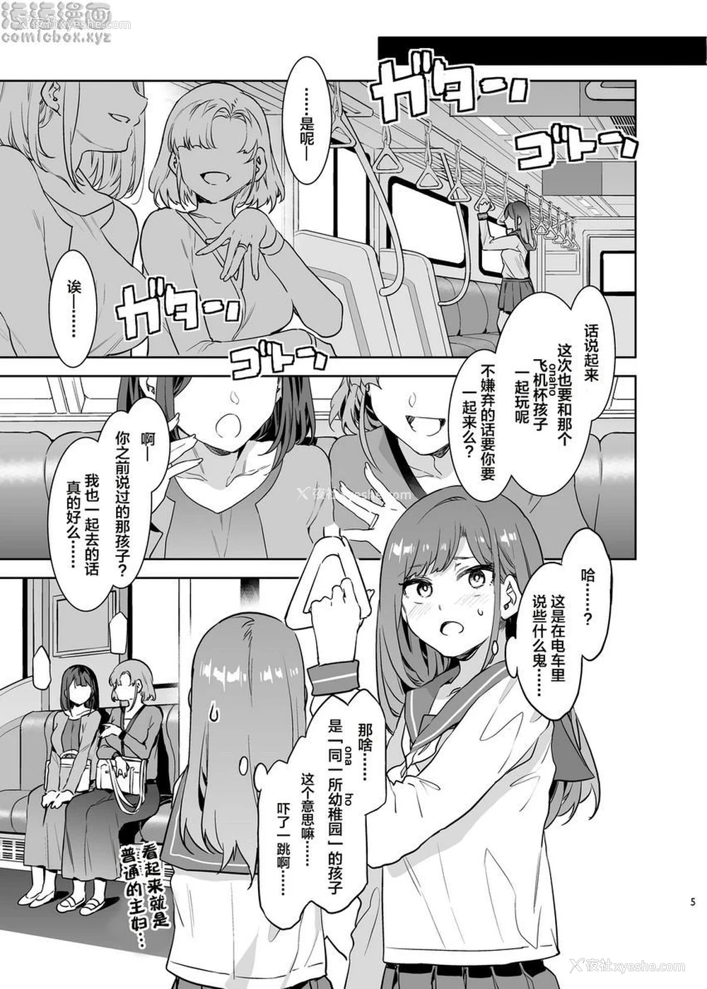 2P - 扶她主妇的飞机杯