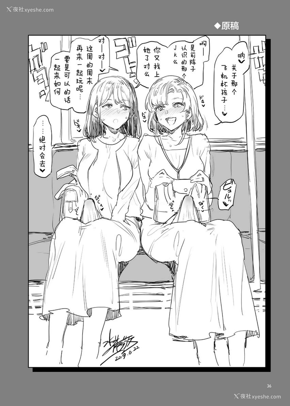 32P - 扶她主妇的飞机杯