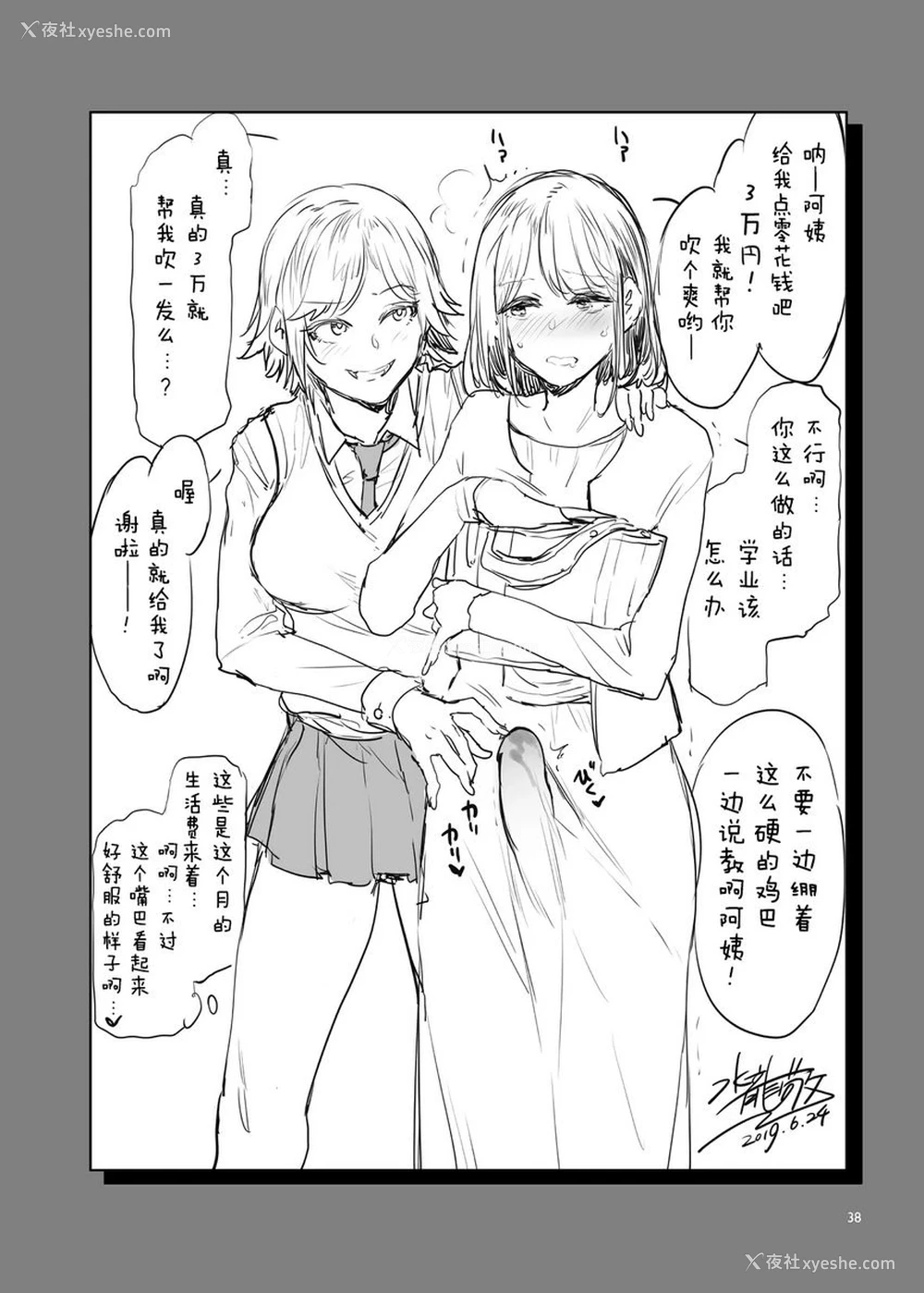 34P - 扶她主妇的飞机杯