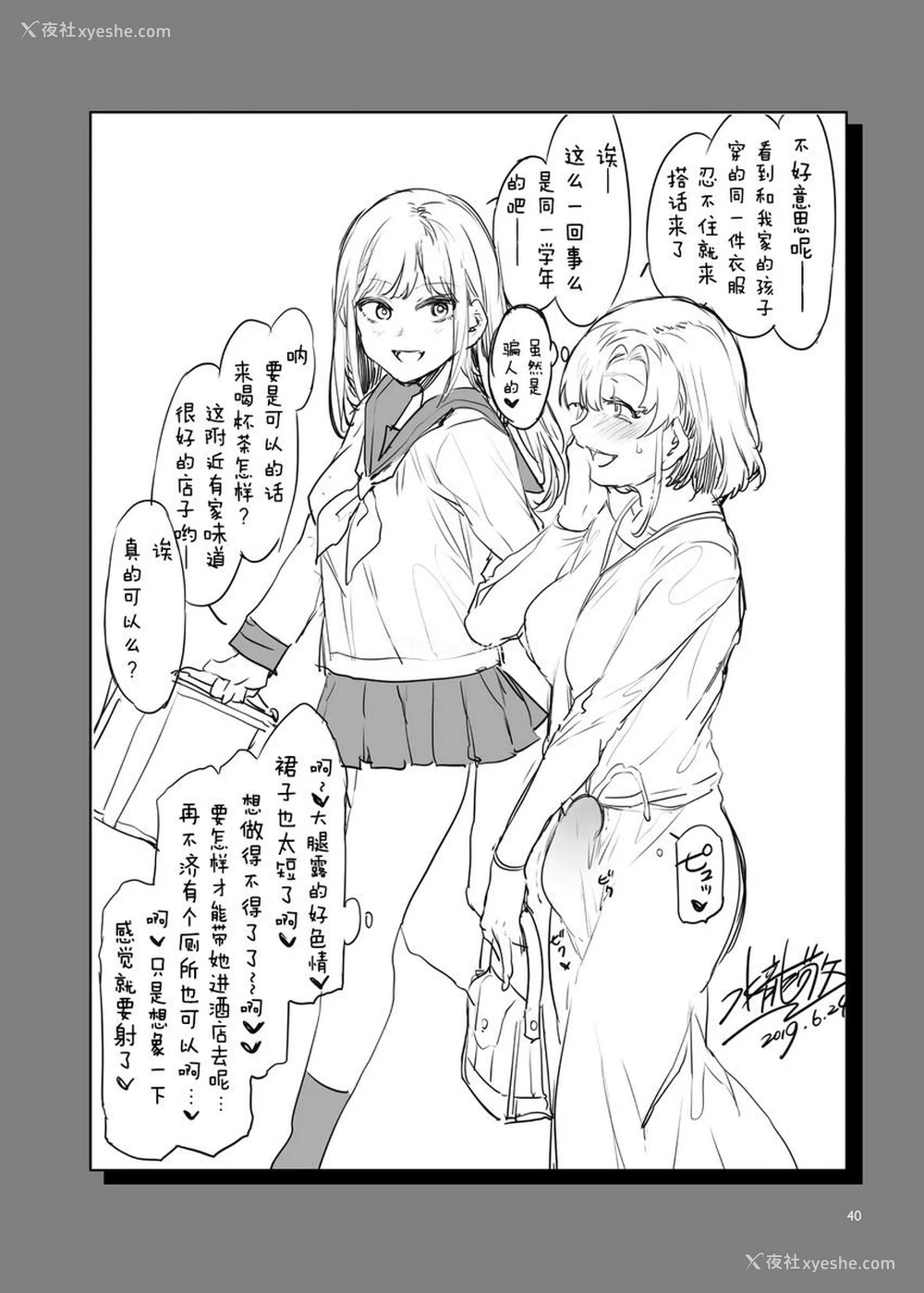 36P - 扶她主妇的飞机杯