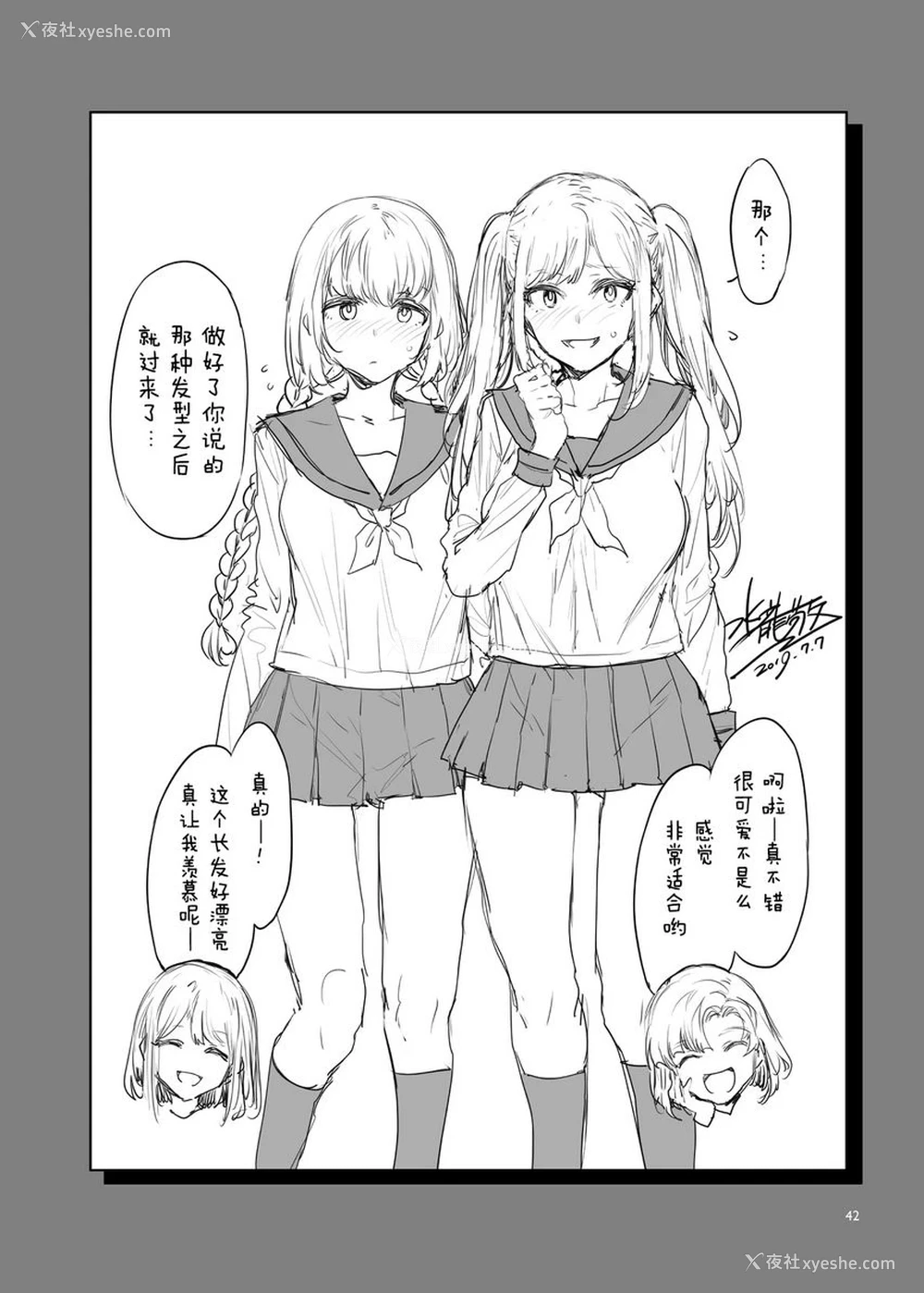 38P - 扶她主妇的飞机杯