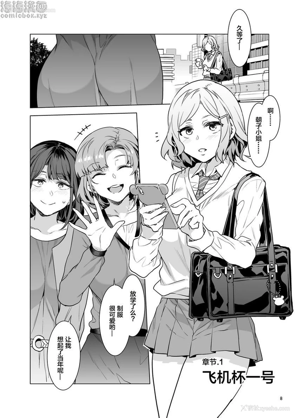 5P - 扶她主妇的飞机杯