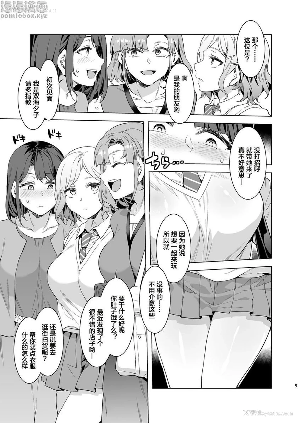 6P - 扶她主妇的飞机杯
