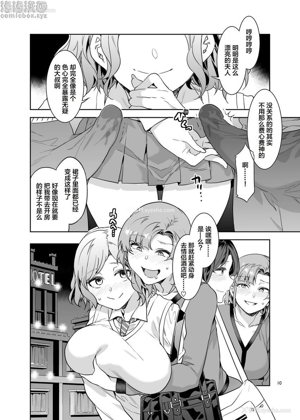 7P - 扶她主妇的飞机杯