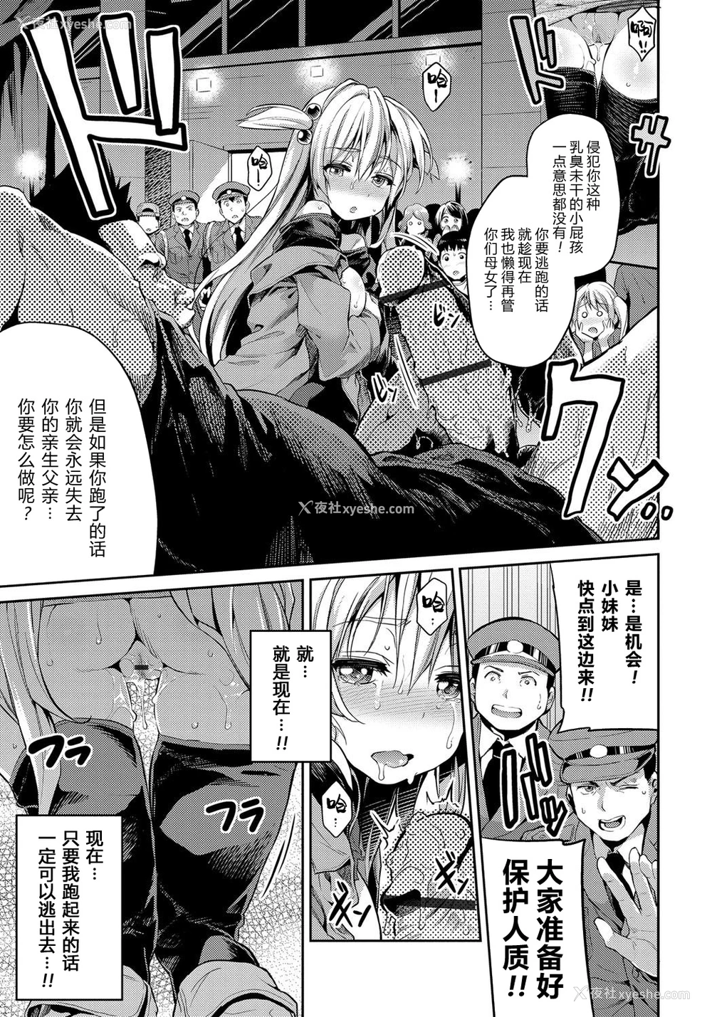 14P - [日月ネコ] 奸动の再会 (禁距离交尾) [中国翻訳] [DL版]