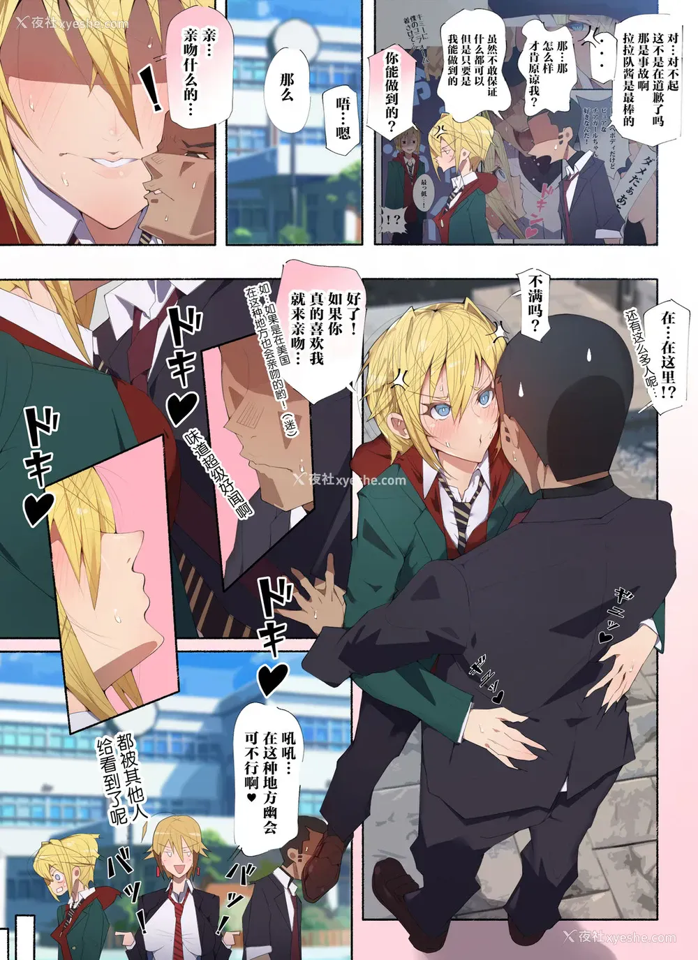 20P - [爱国者 (アゴビッチ姉さん)] 制服美少女 3学期 えぇ?先生大好きな元水泳部のヤンキーちゃんとスケベな女の子达だってぇ!? [中国翻訳]