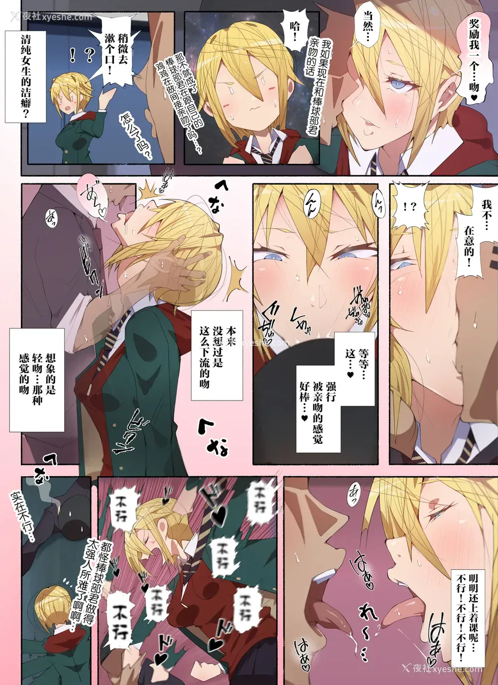 22P - [爱国者 (アゴビッチ姉さん)] 制服美少女 3学期 えぇ?先生大好きな元水泳部のヤンキーちゃんとスケベな女の子达だってぇ!? [中国翻訳]