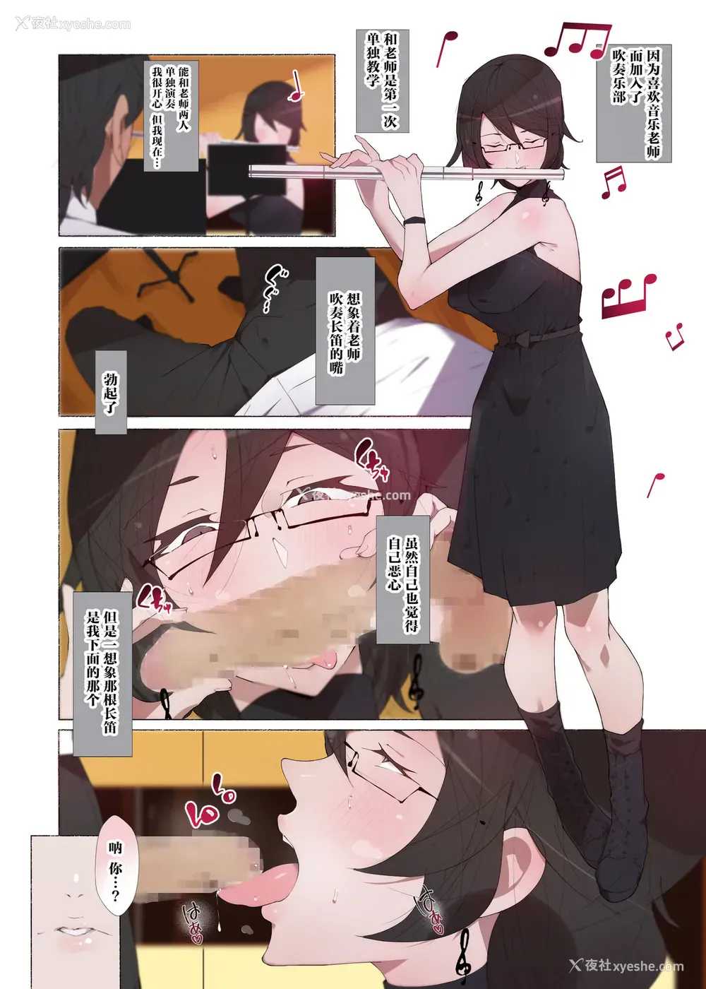 40P - [爱国者 (アゴビッチ姉さん)] 制服美少女 3学期 えぇ?先生大好きな元水泳部のヤンキーちゃんとスケベな女の子达だってぇ!? [中国翻訳]