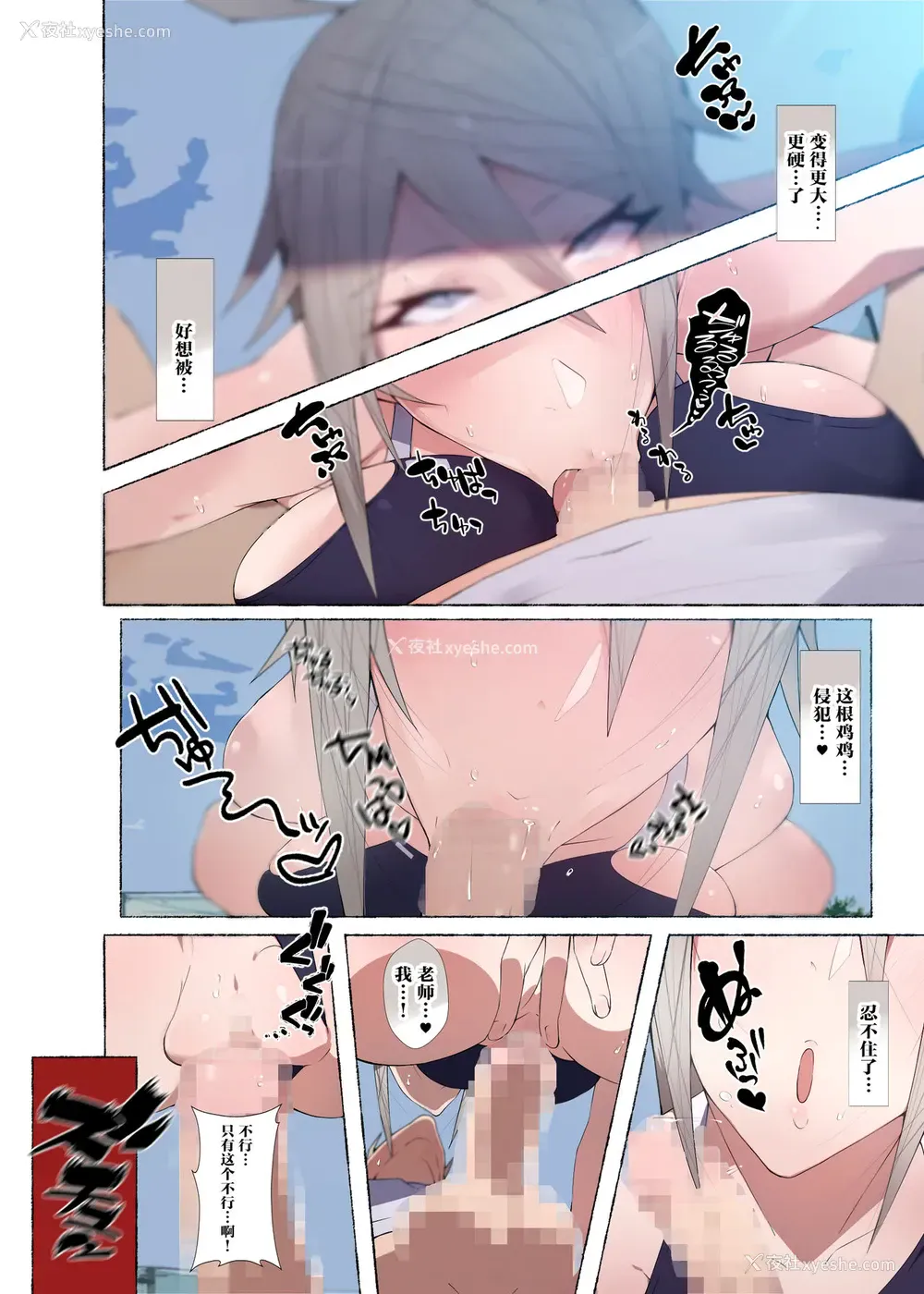 51P - [爱国者 (アゴビッチ姉さん)] 制服美少女 3学期 えぇ?先生大好きな元水泳部のヤンキーちゃんとスケベな女の子达だってぇ!? [中国翻訳]
