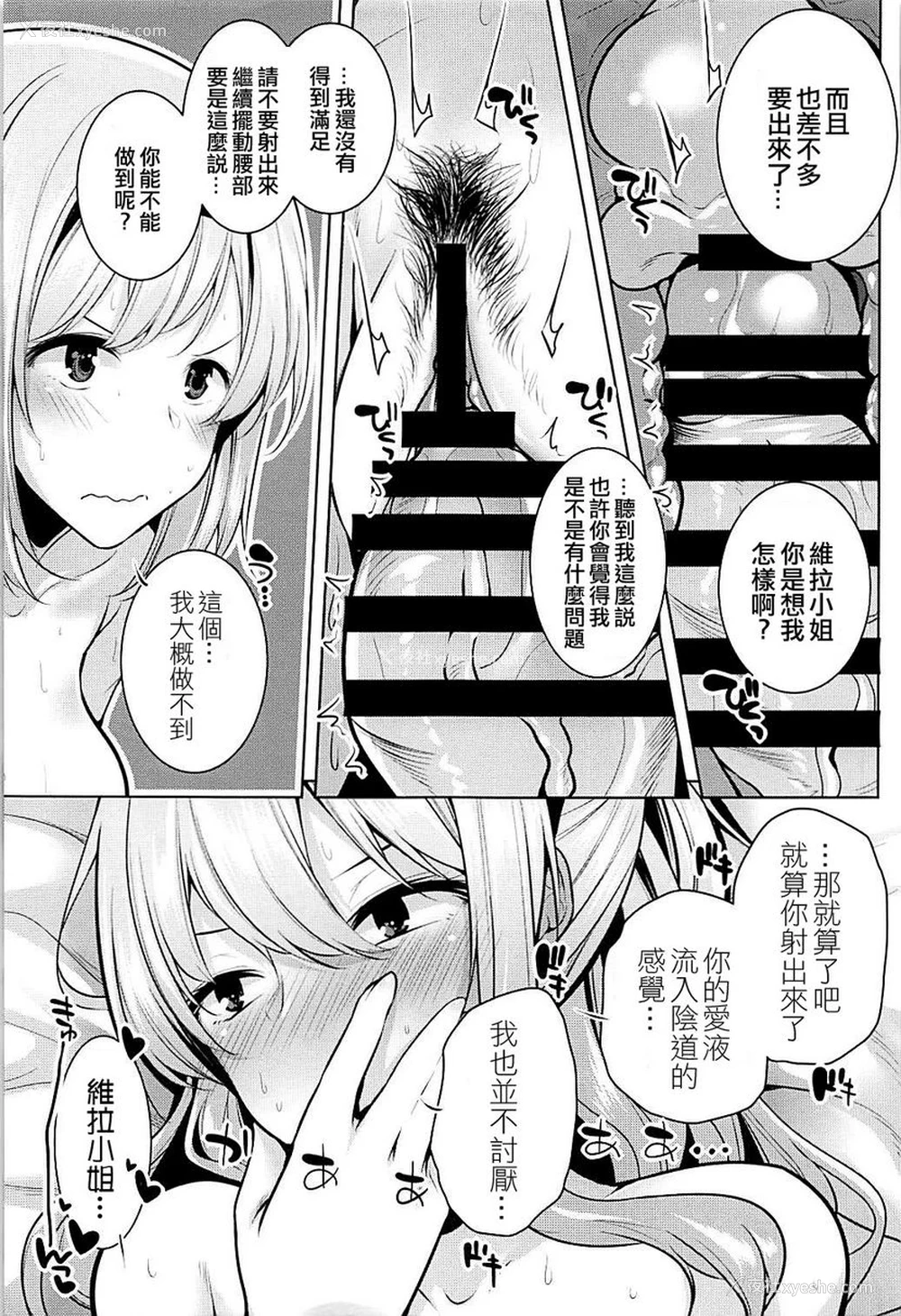 19P - 呻吟的堇色