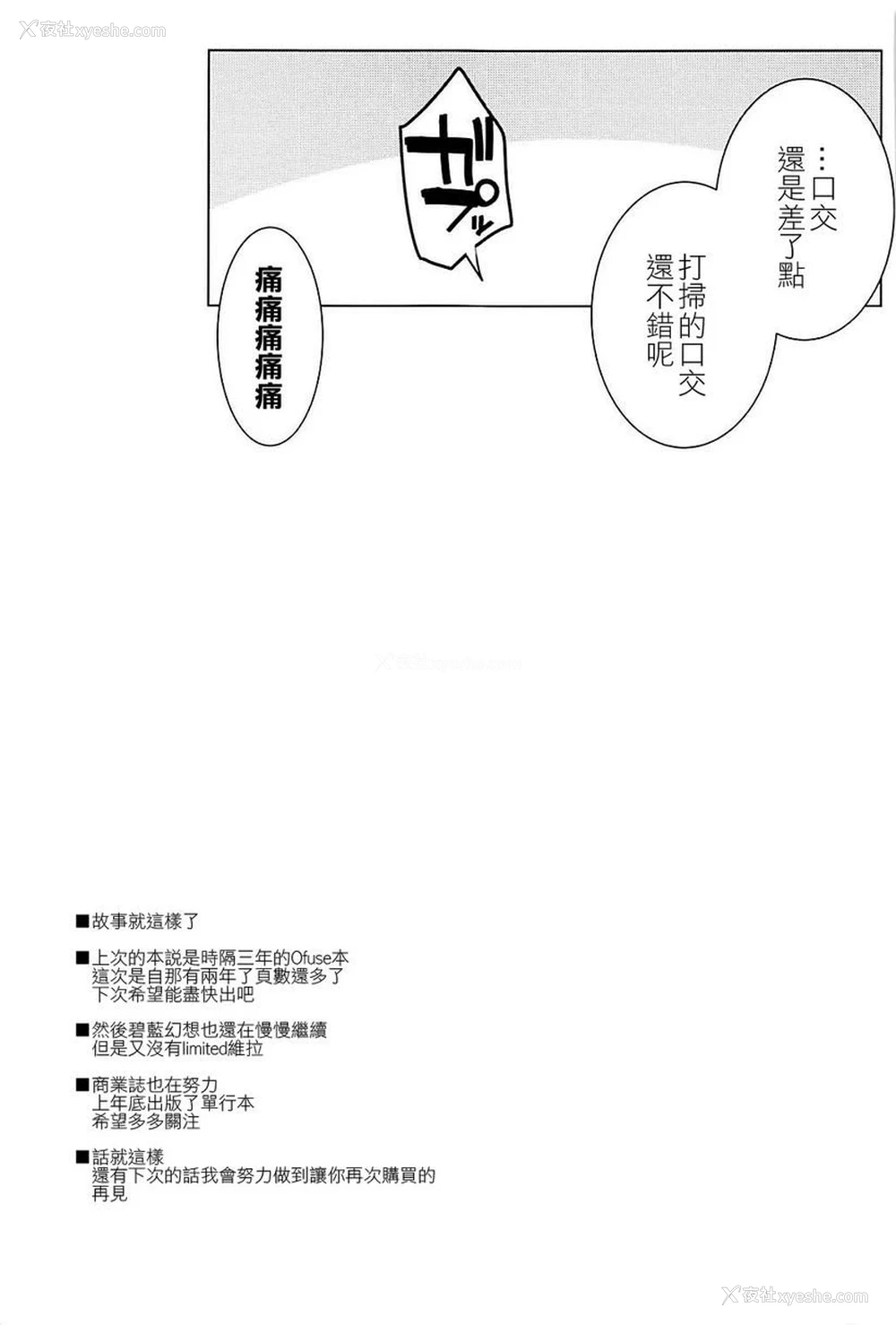 23P - 呻吟的堇色