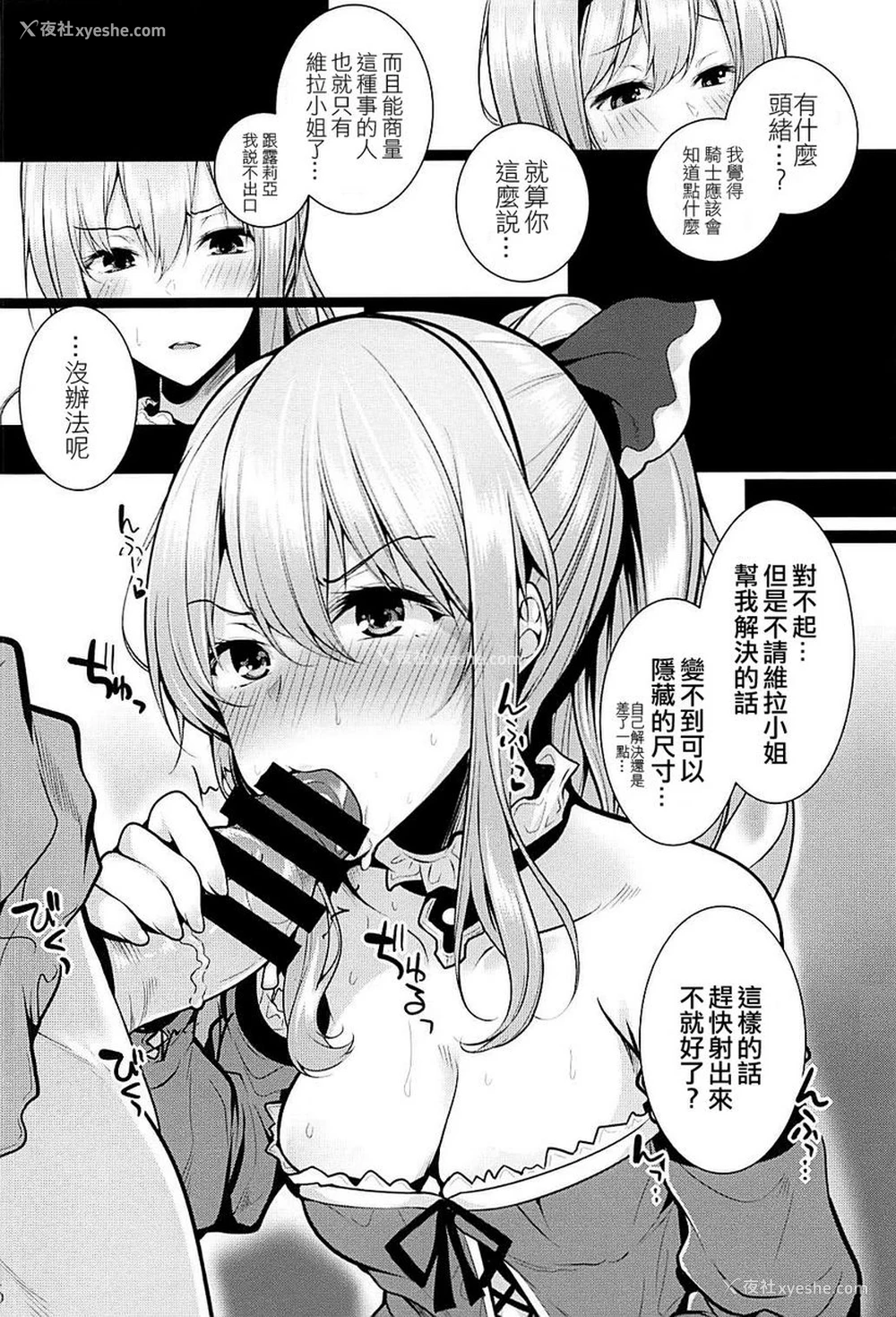 4P - 呻吟的堇色