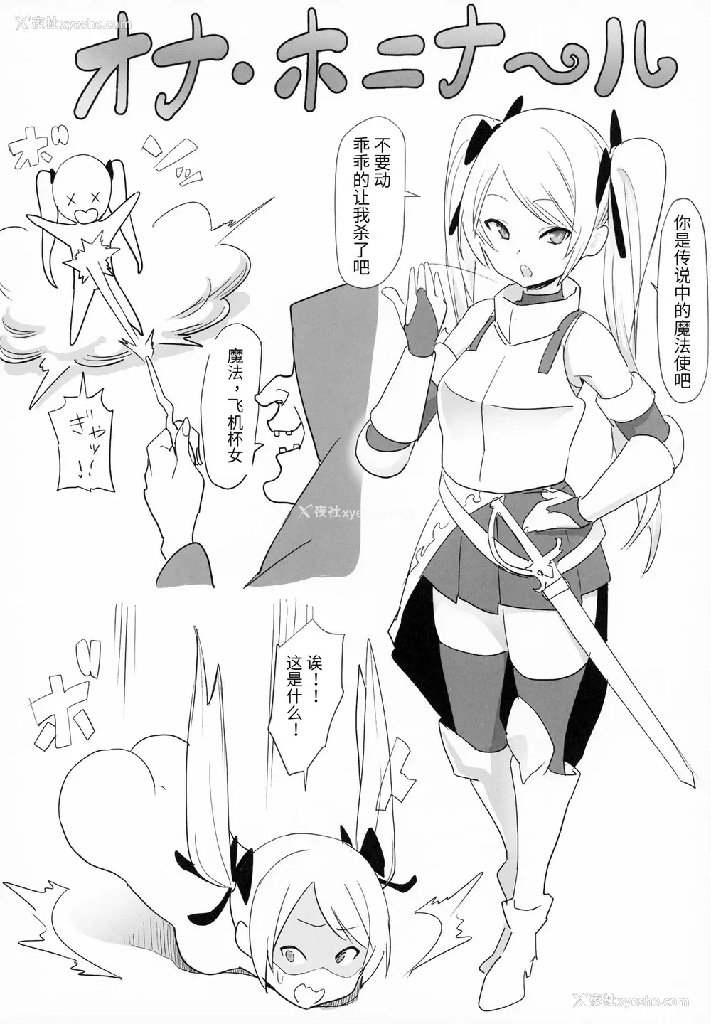 15P - (C95) [国产JK (ベルゼ)] 肛则违反 [中国翻訳]