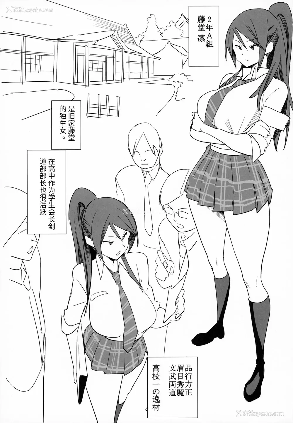 2P - (C95) [国产JK (ベルゼ)] 肛则违反 [中国翻訳]