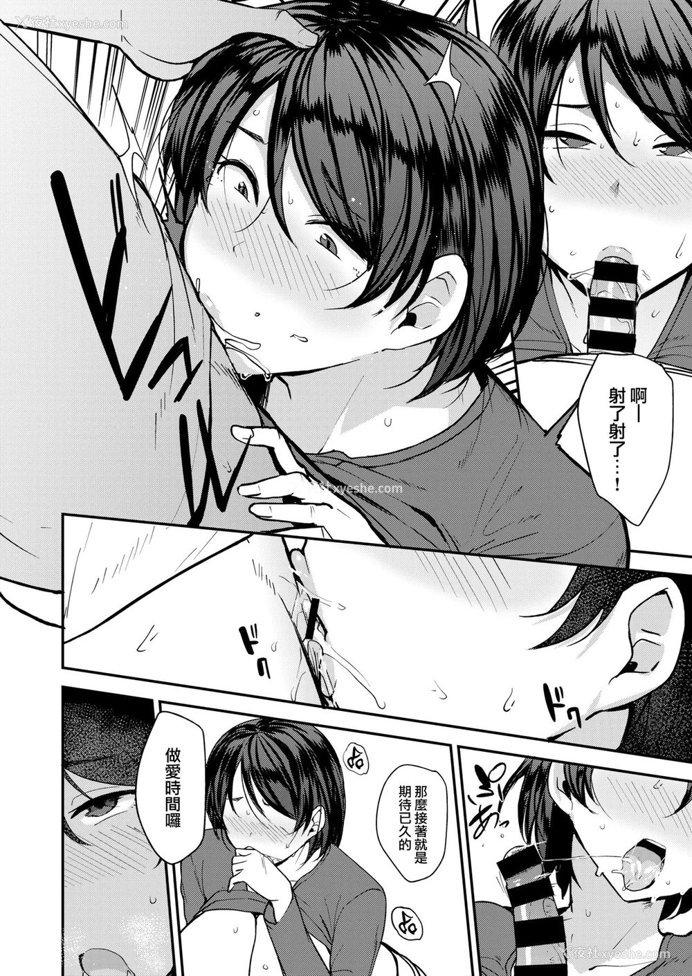 14P - ママハン