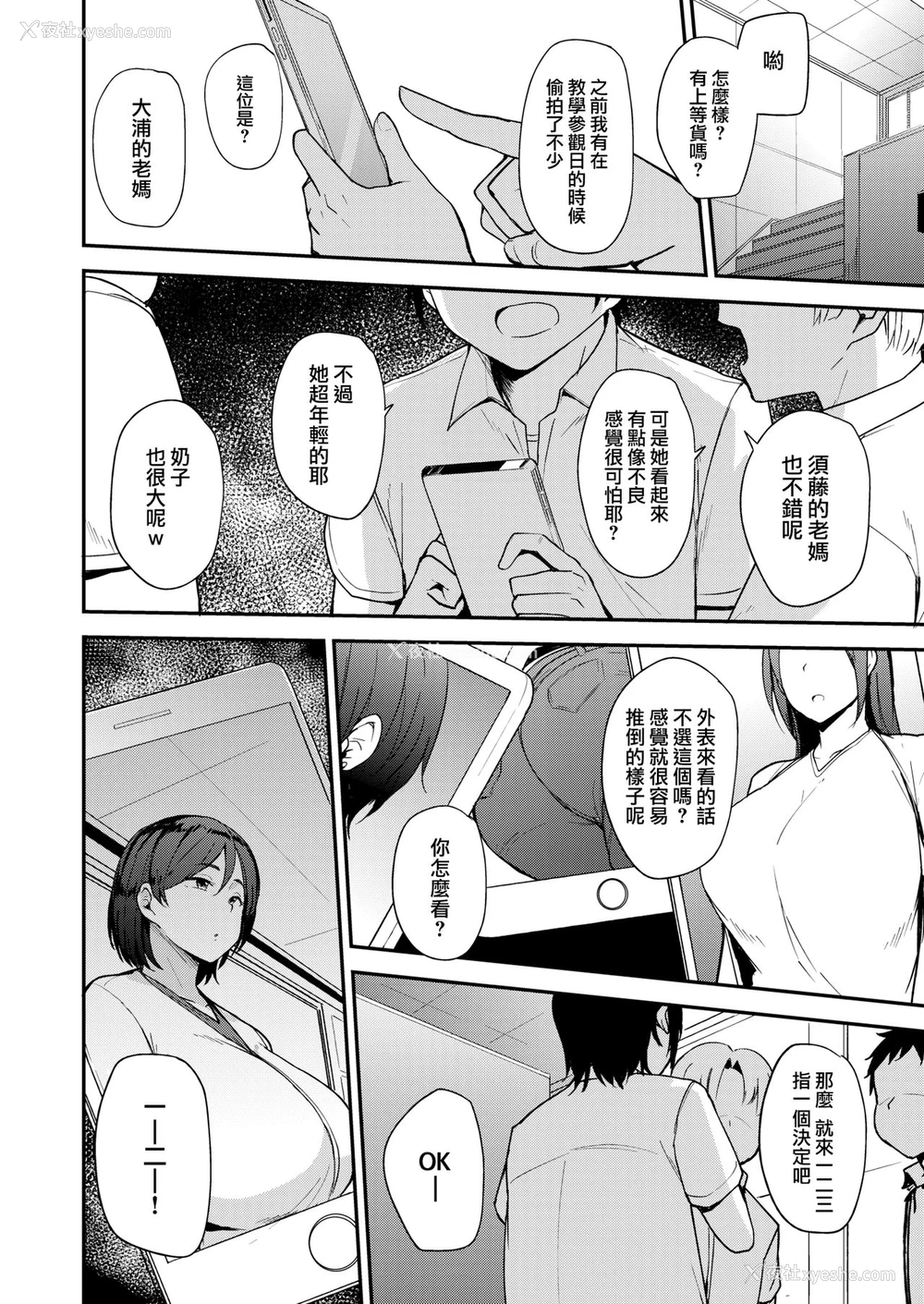 2P - ママハン