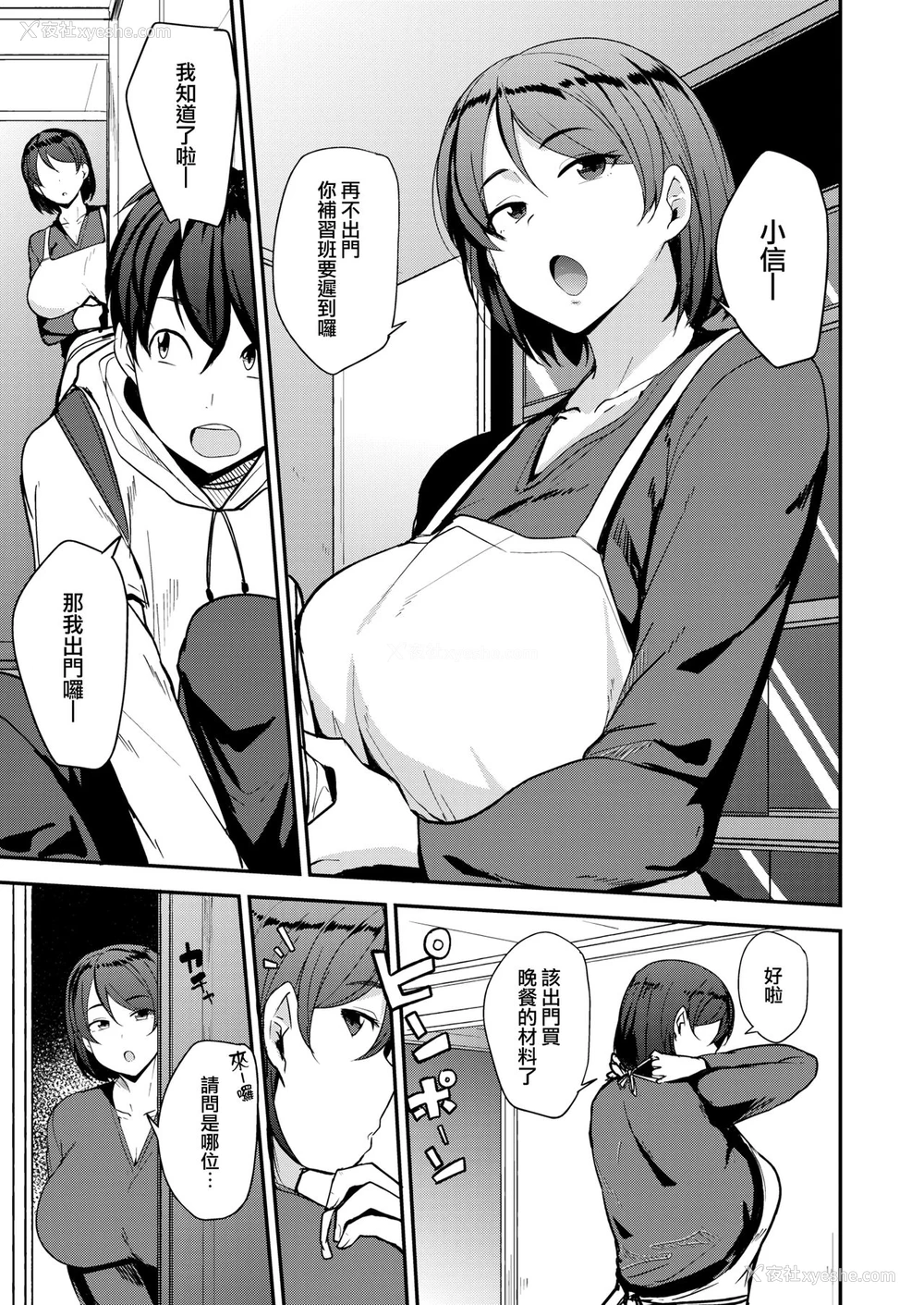 3P - ママハン