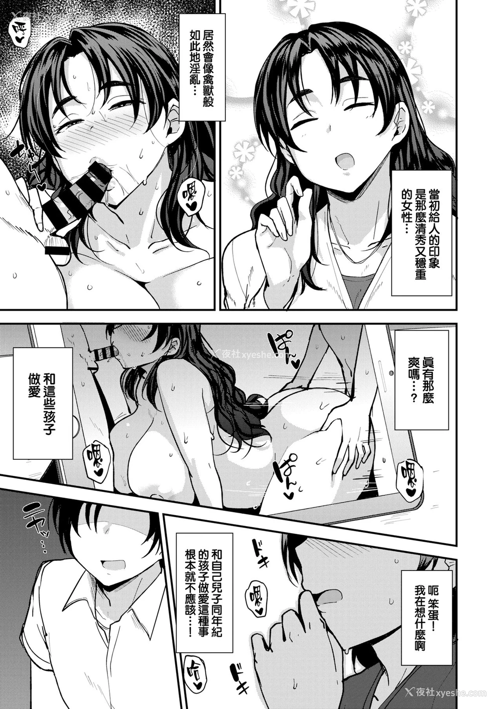 9P - ママハン