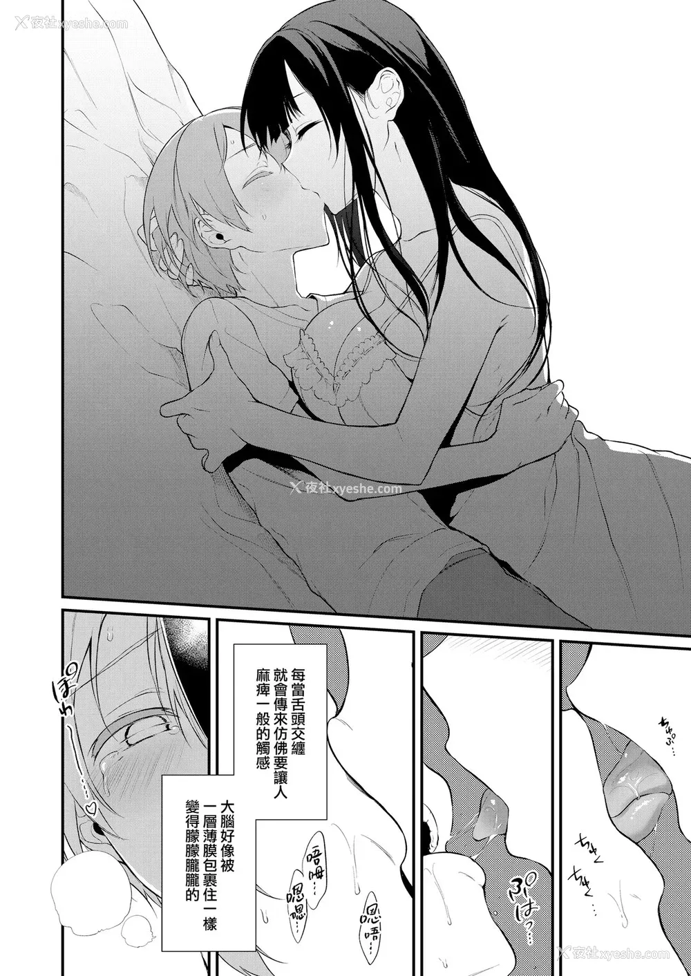 10P - 姉なるもの 10