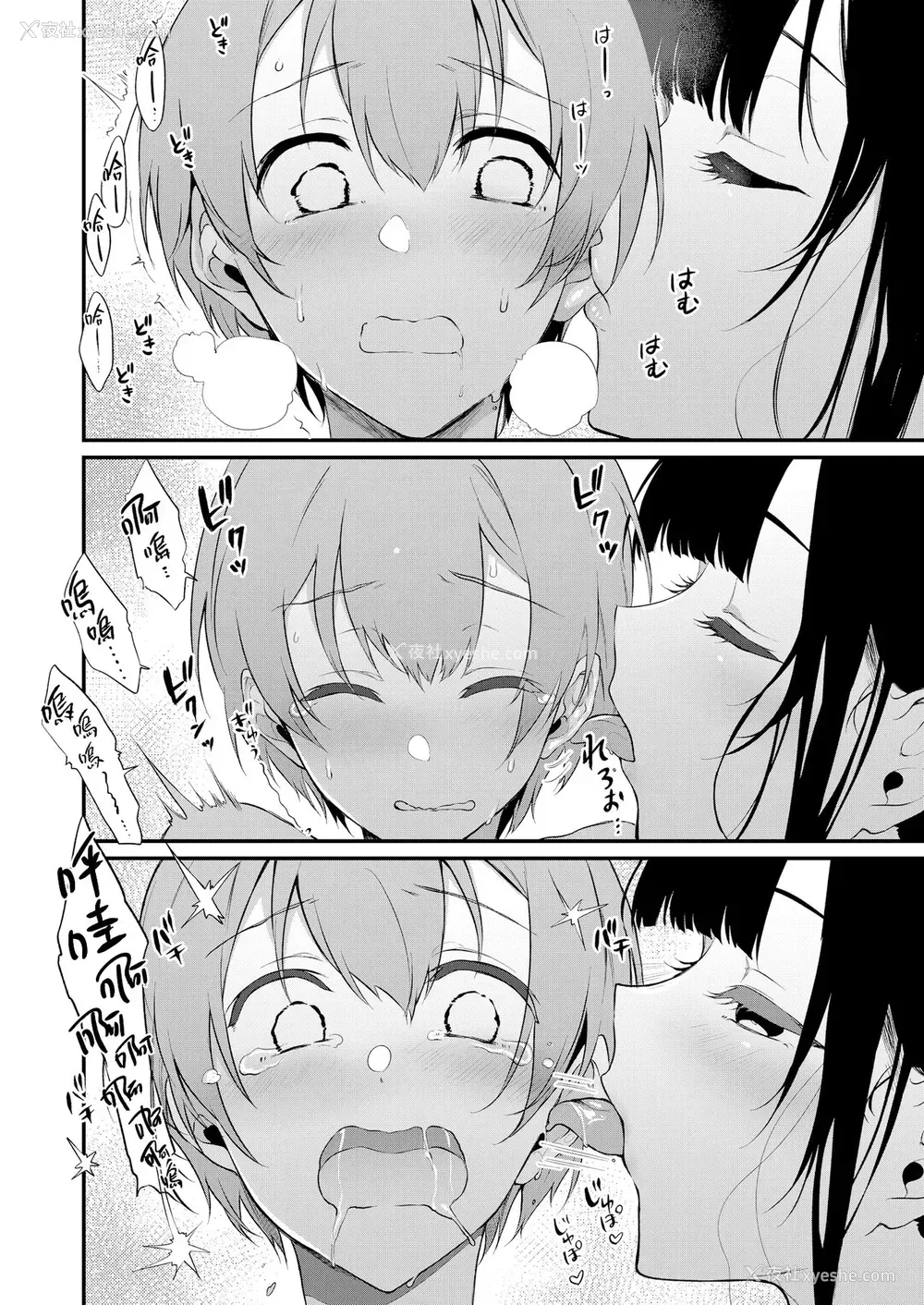 12P - 姉なるもの 10