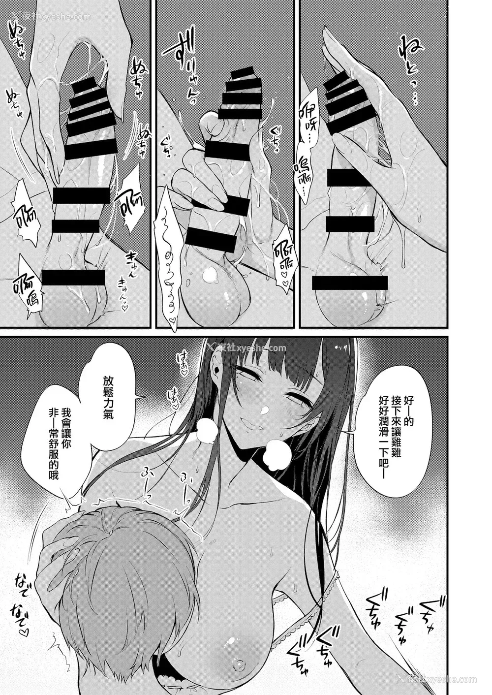 15P - 姉なるもの 10