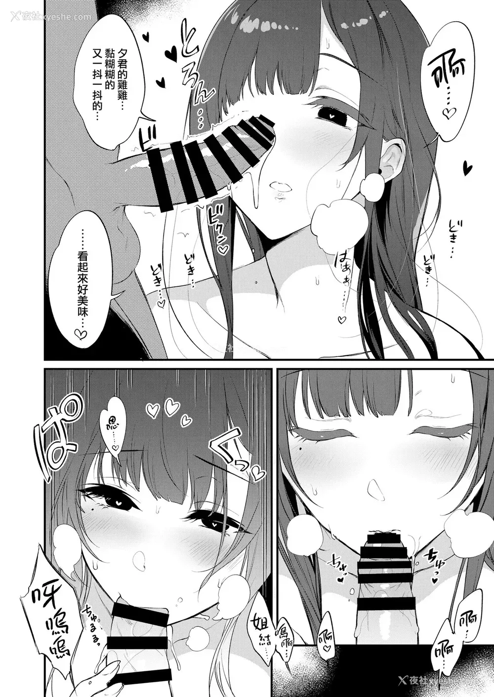 18P - 姉なるもの 10