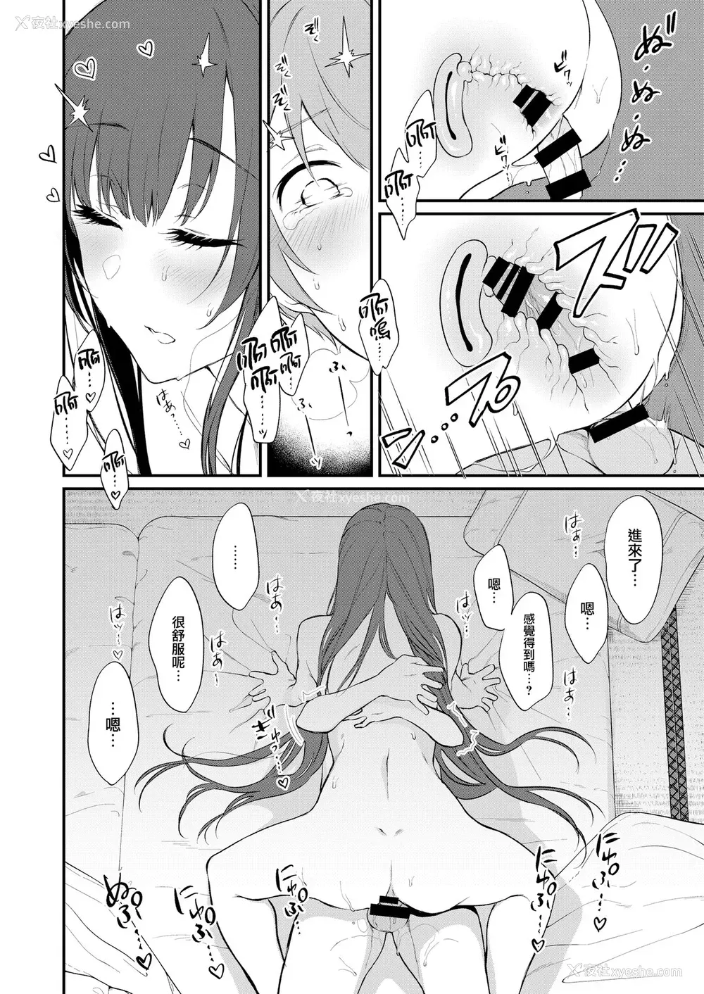 24P - 姉なるもの 10