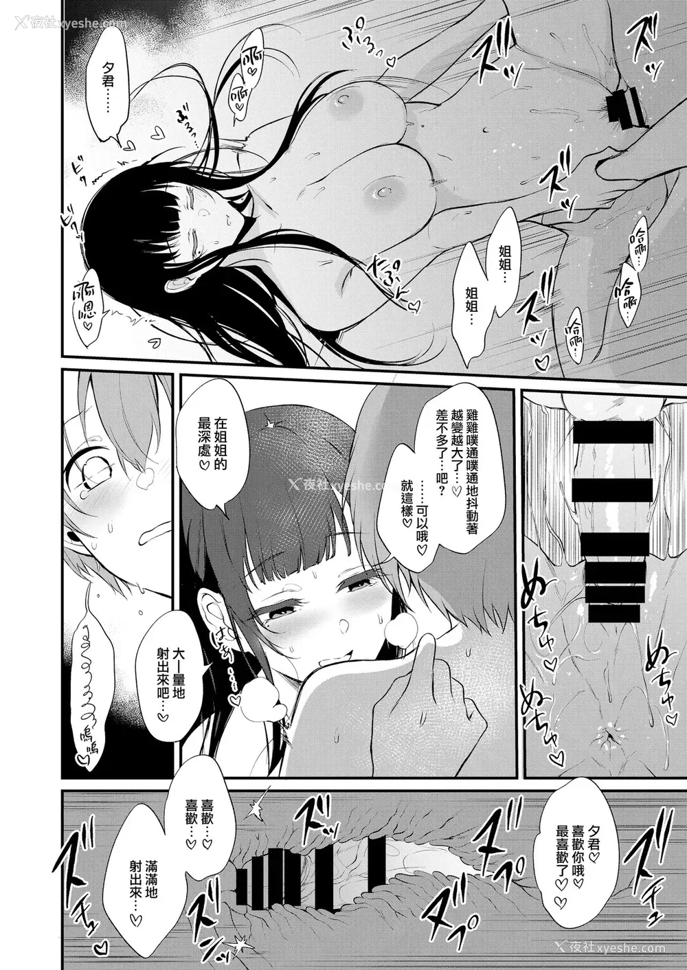 27P - 姉なるもの 10