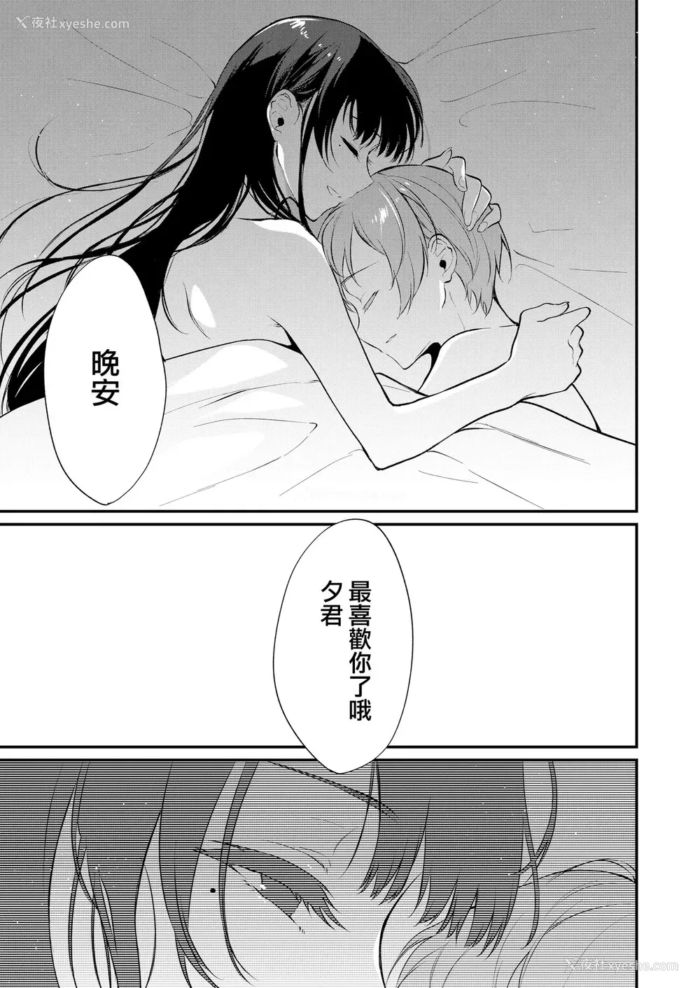 30P - 姉なるもの 10