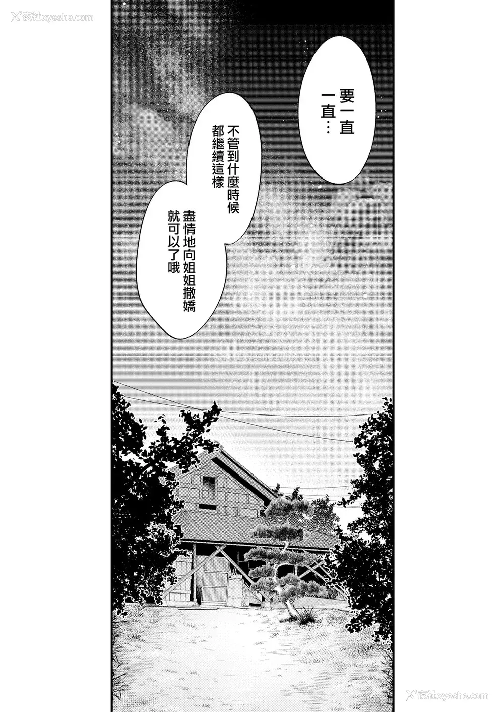 31P - 姉なるもの 10