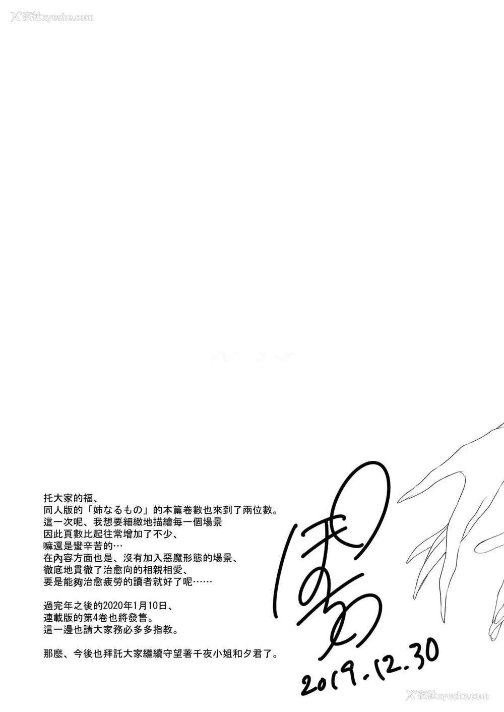36P - 姉なるもの 10