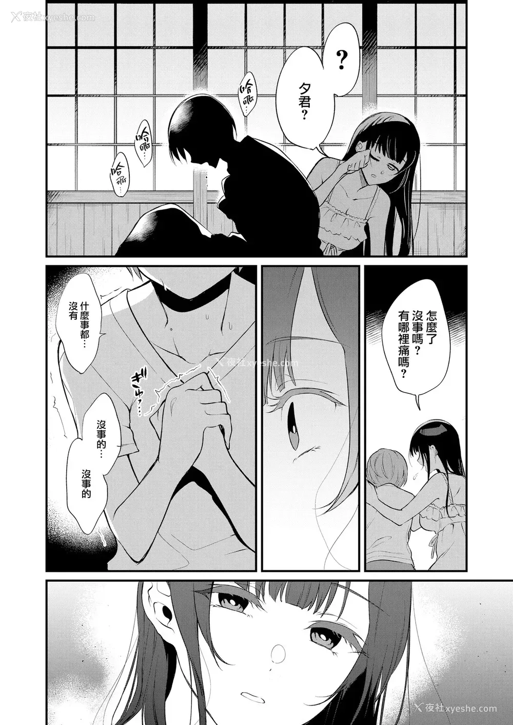 6P - 姉なるもの 10