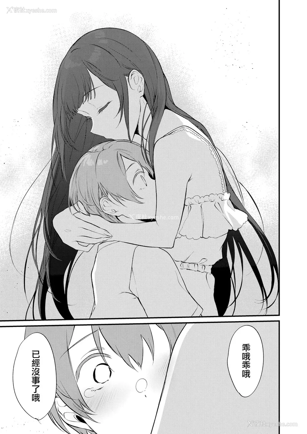 7P - 姉なるもの 10
