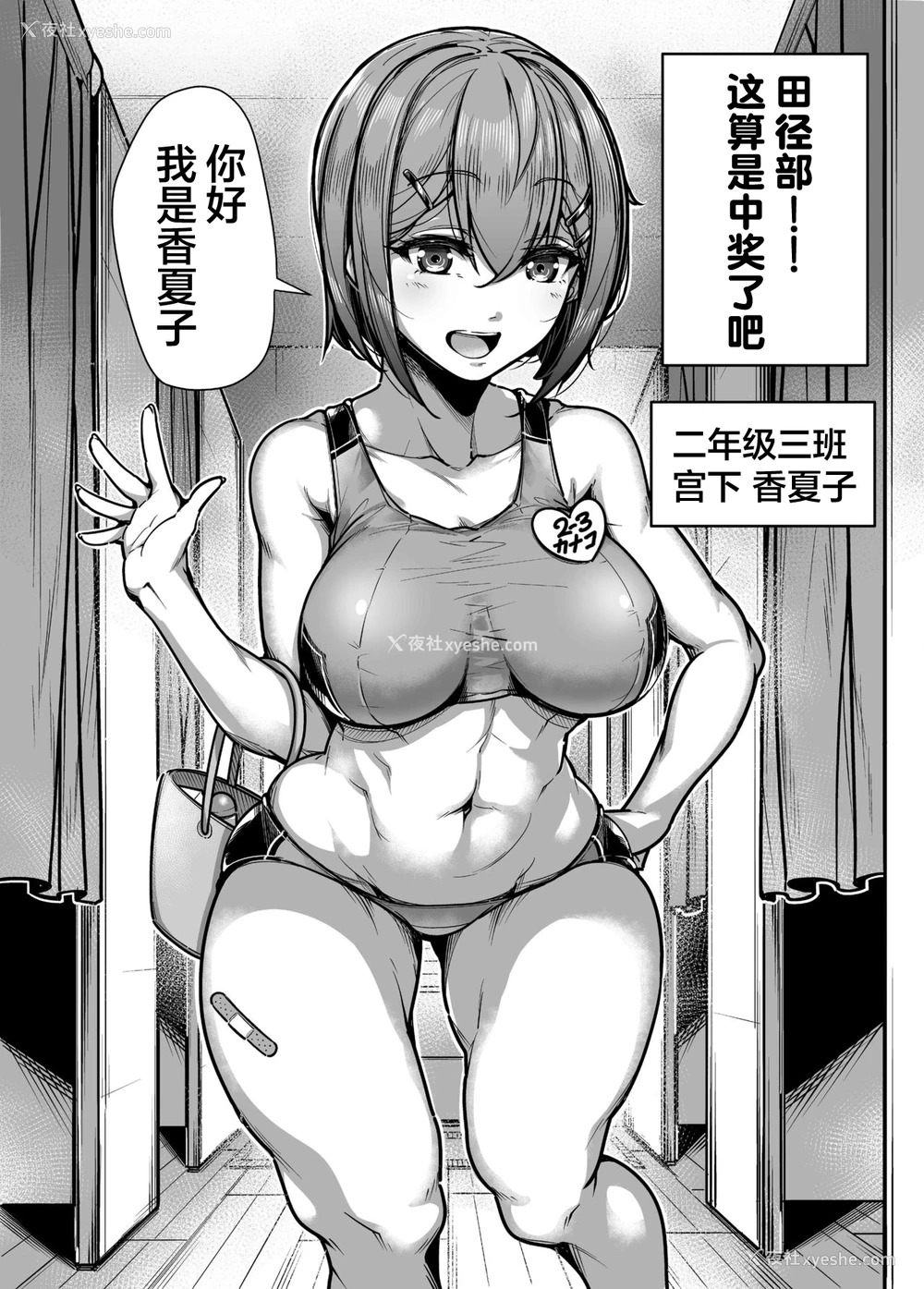 22P - 国语・算数・理科・风俗