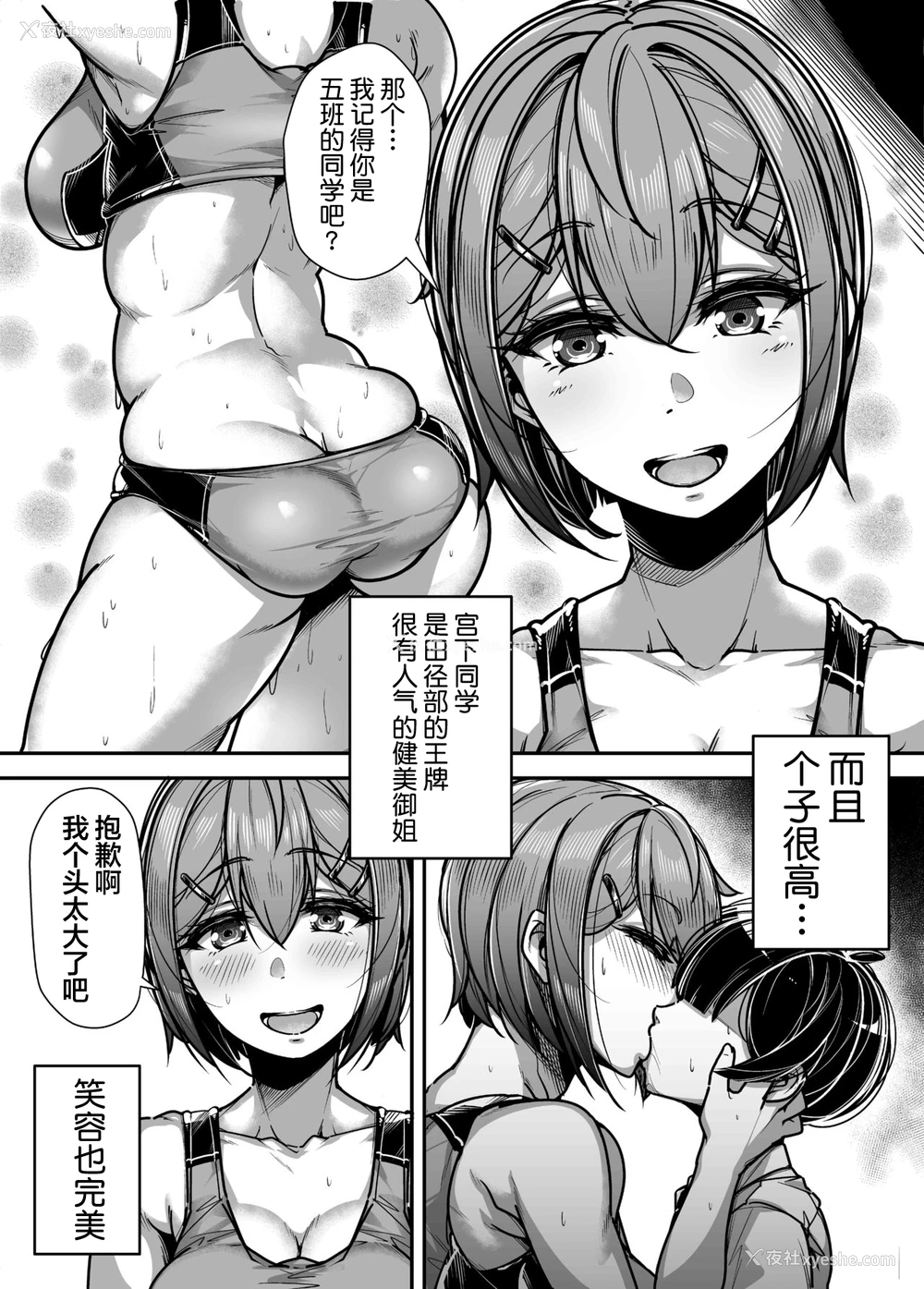 23P - 国语・算数・理科・风俗