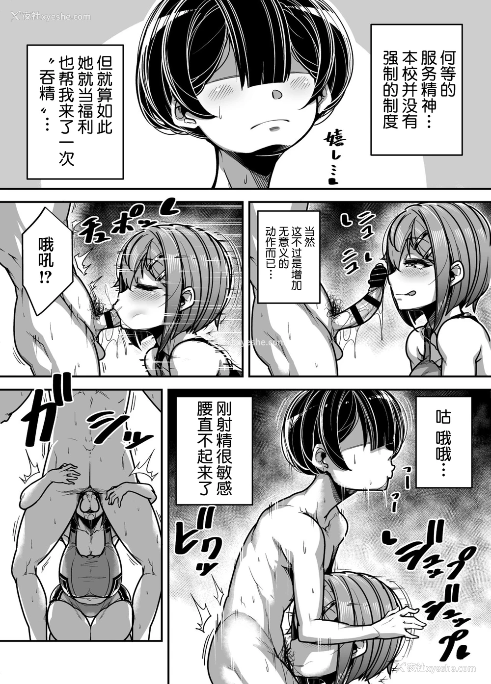 29P - 国语・算数・理科・风俗