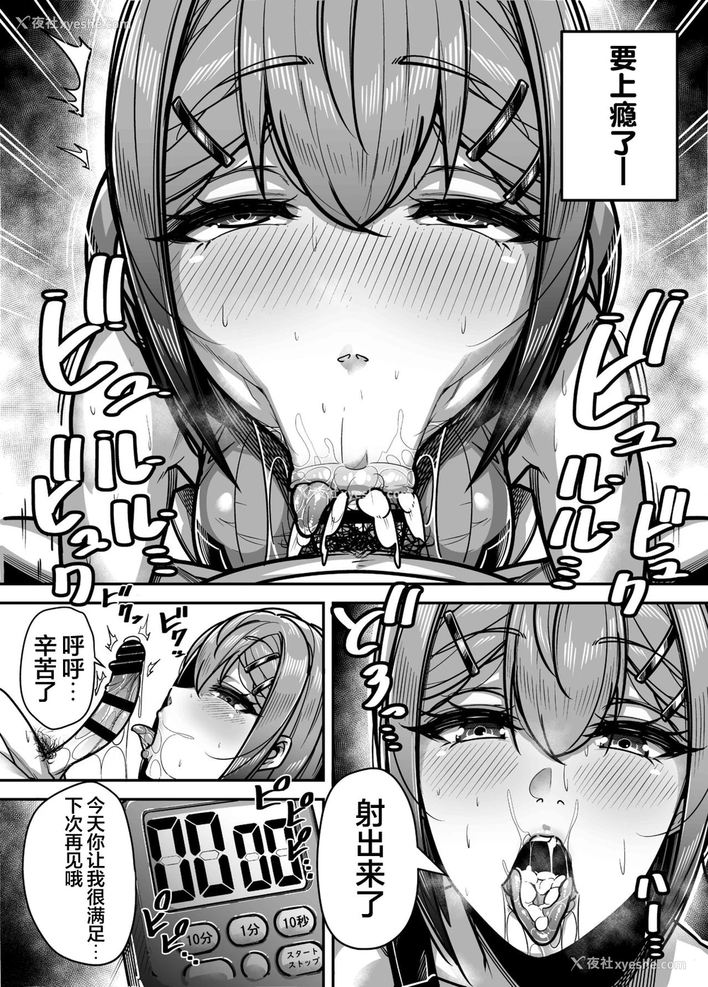 32P - 国语・算数・理科・风俗