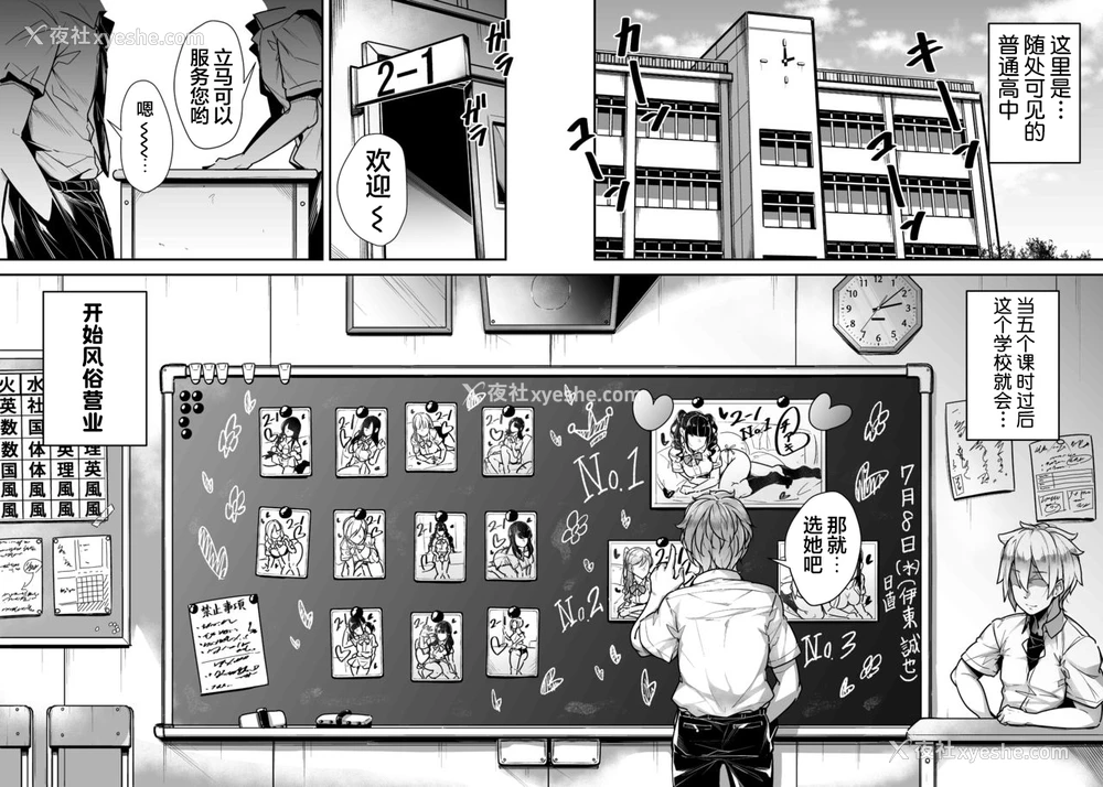 3P - 国语・算数・理科・风俗