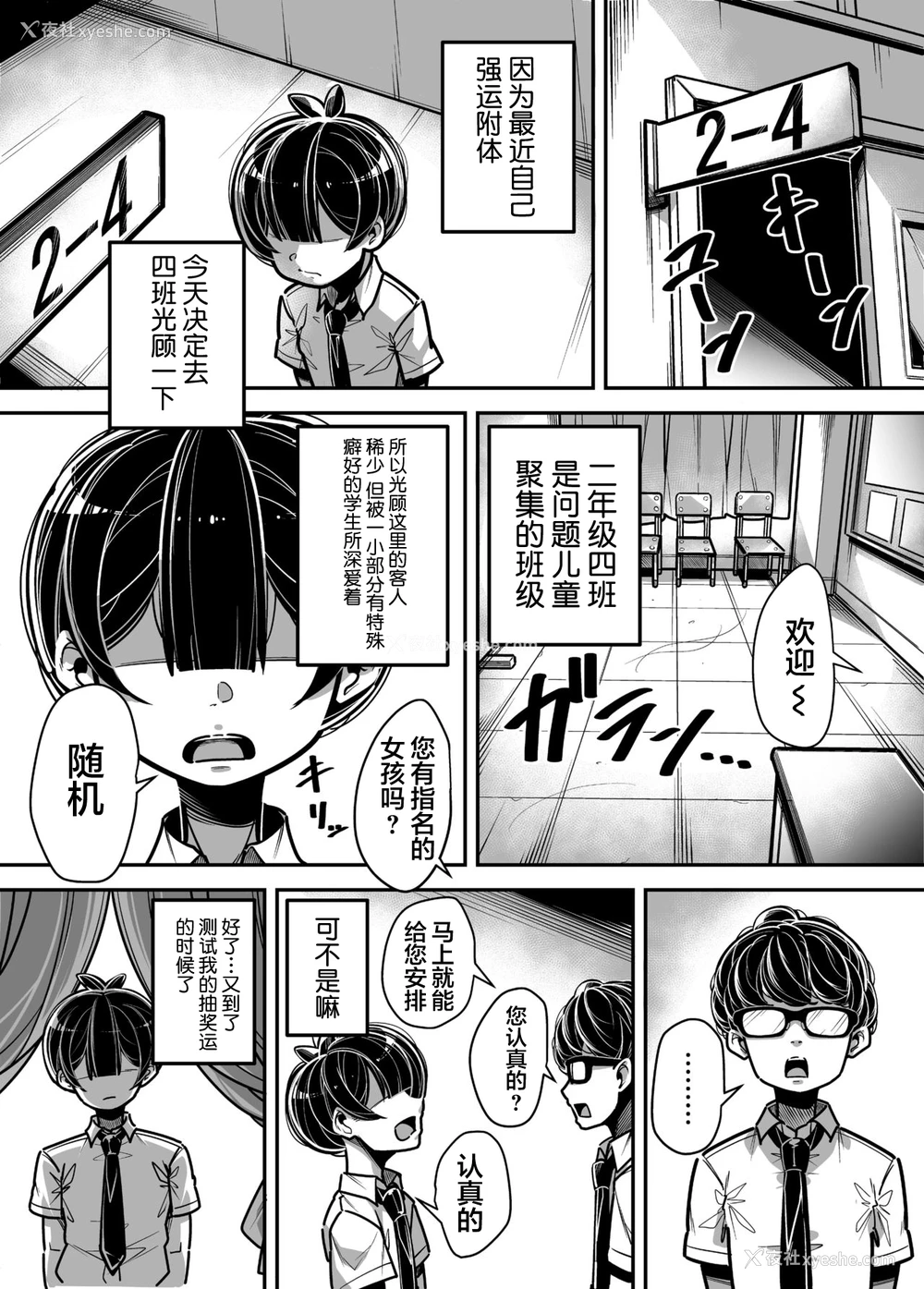 33P - 国语・算数・理科・风俗