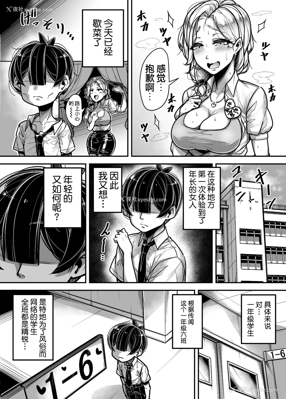 44P - 国语・算数・理科・风俗