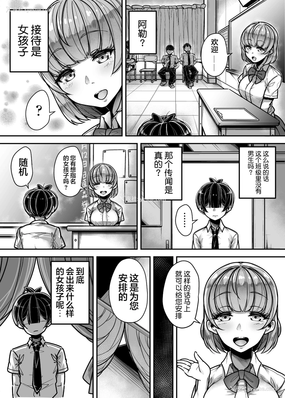 45P - 国语・算数・理科・风俗