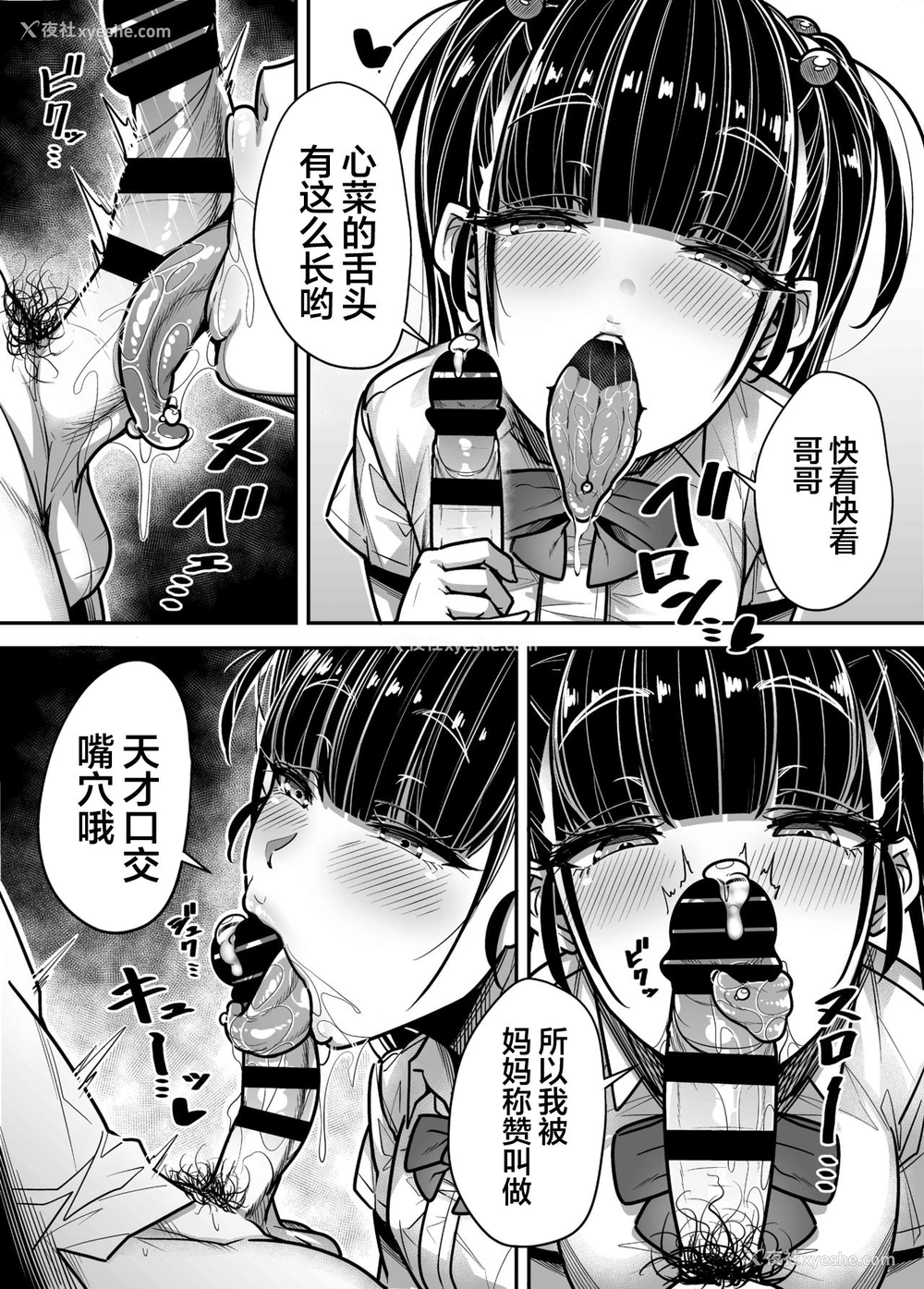 48P - 国语・算数・理科・风俗