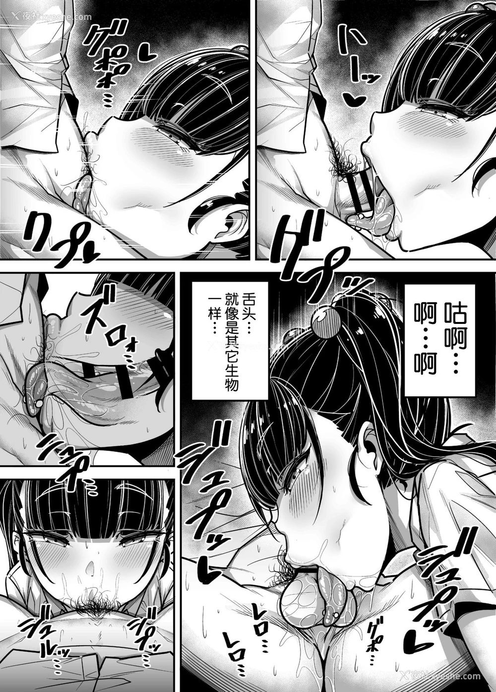 49P - 国语・算数・理科・风俗
