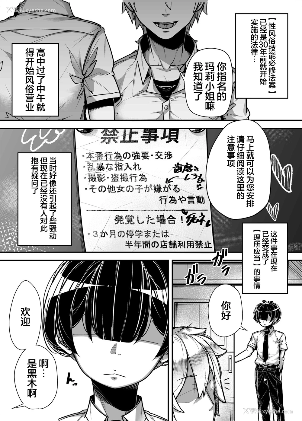 4P - 国语・算数・理科・风俗