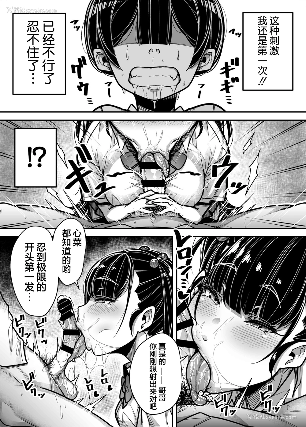 51P - 国语・算数・理科・风俗