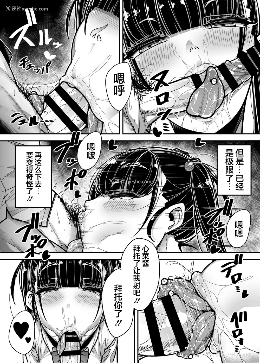 54P - 国语・算数・理科・风俗